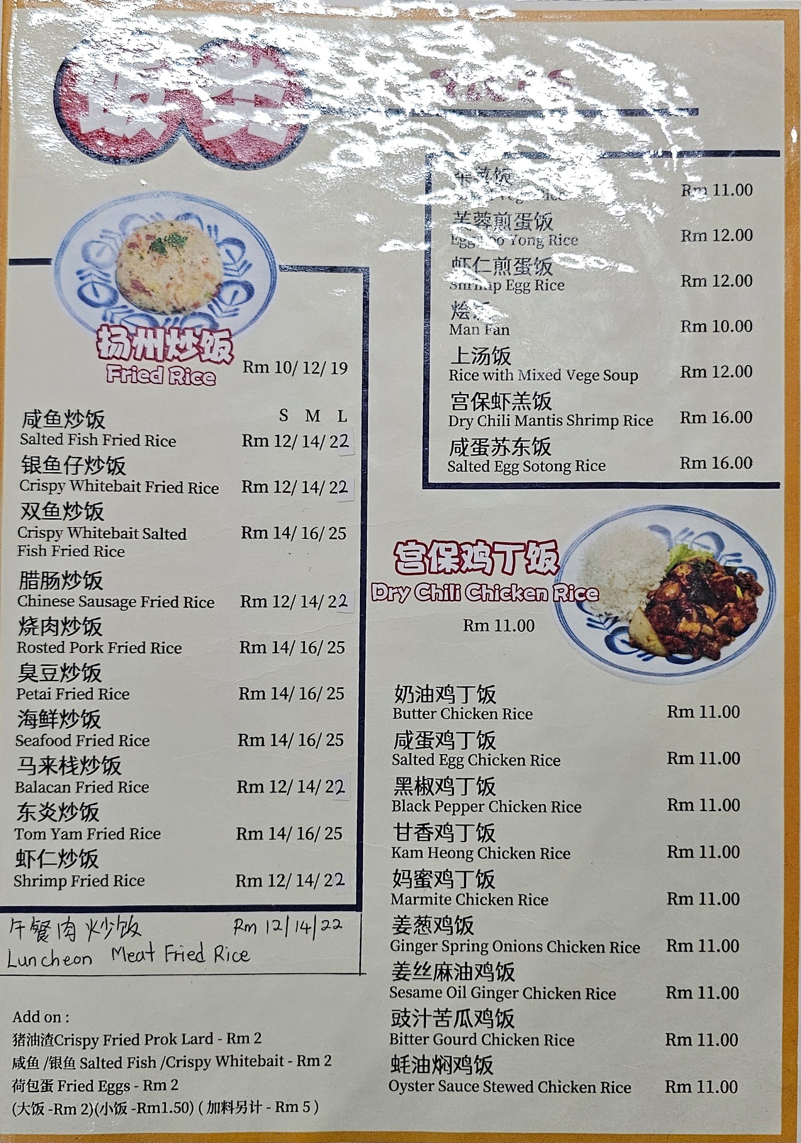 新大同海鲜饭店 菜单