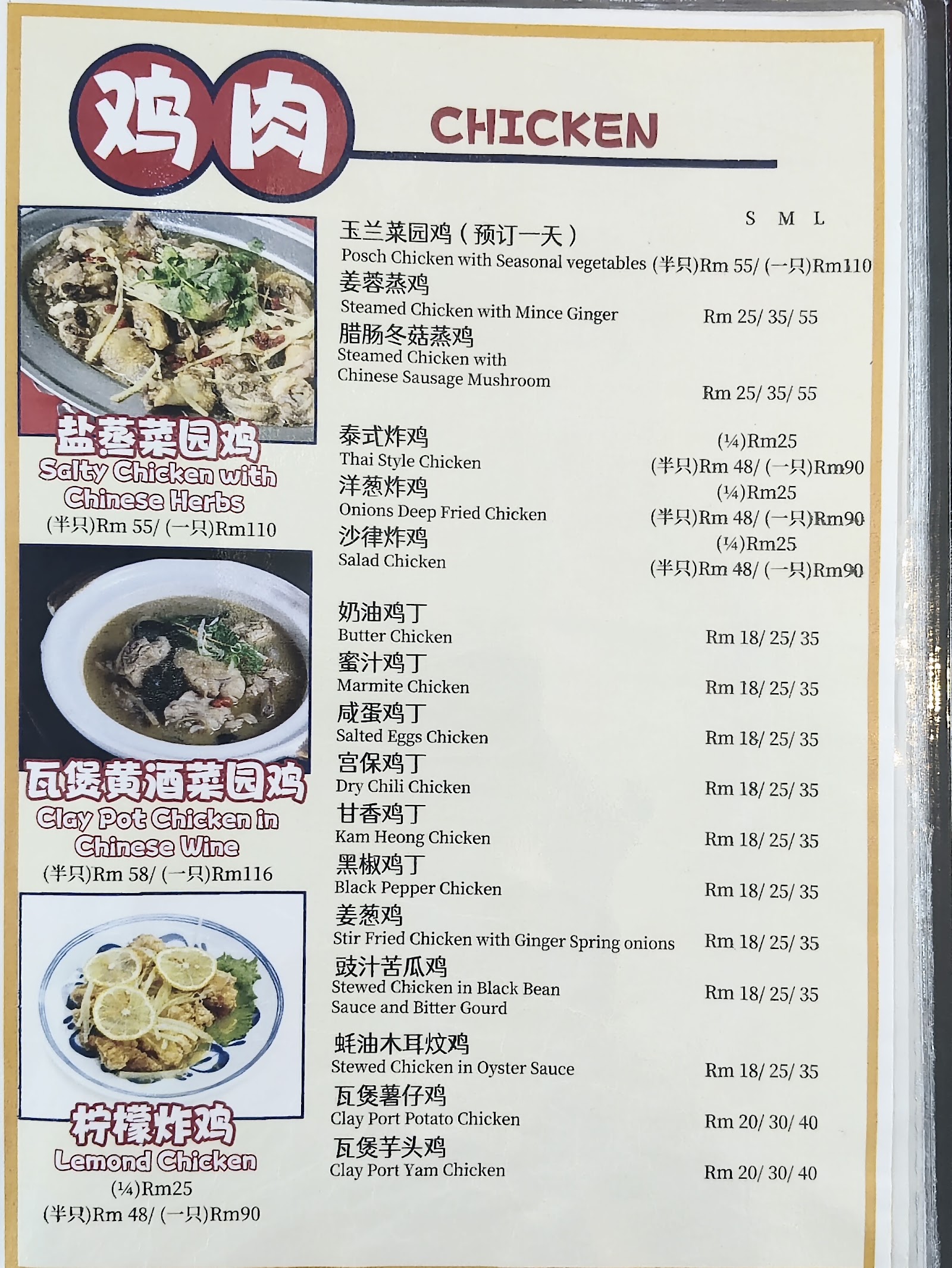 新大同海鲜饭店 菜单